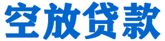 南浔贷款_快速便捷的本地贷款服务_低利率高额度_专业贷款服务平台